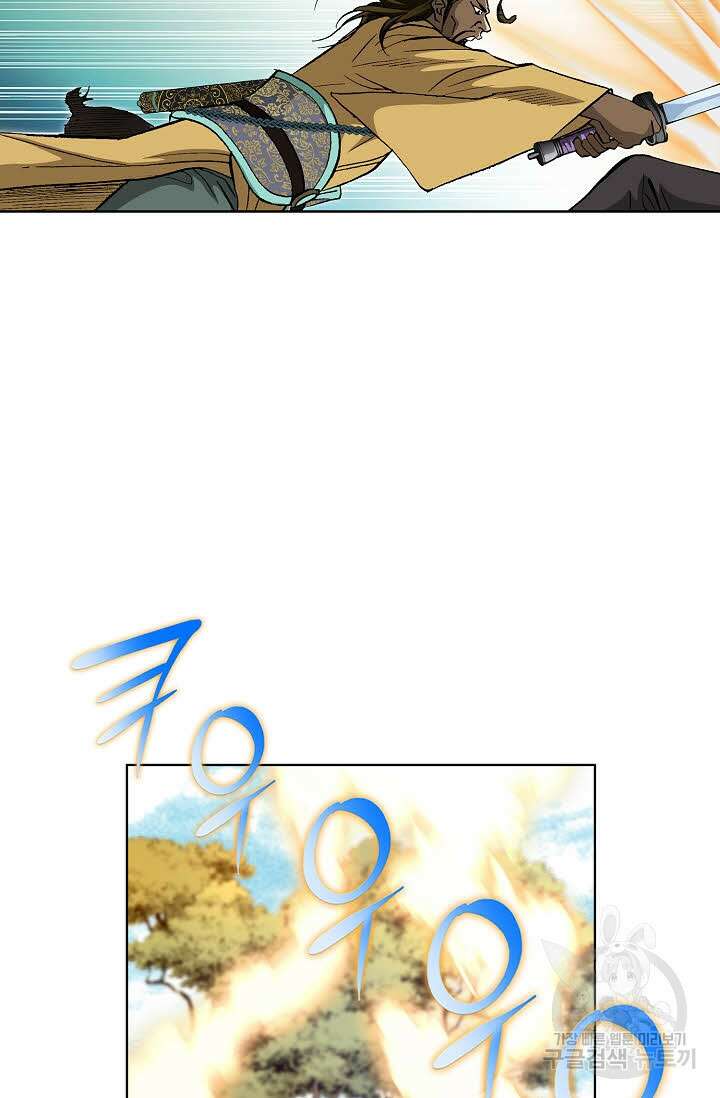 태극무존 130화 100