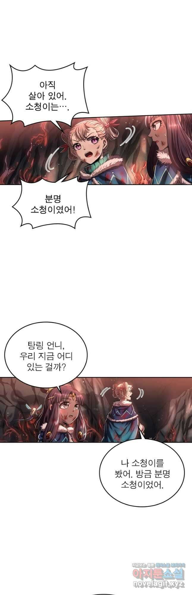정령사: 나타르 전기 시즌2 - 186화 7