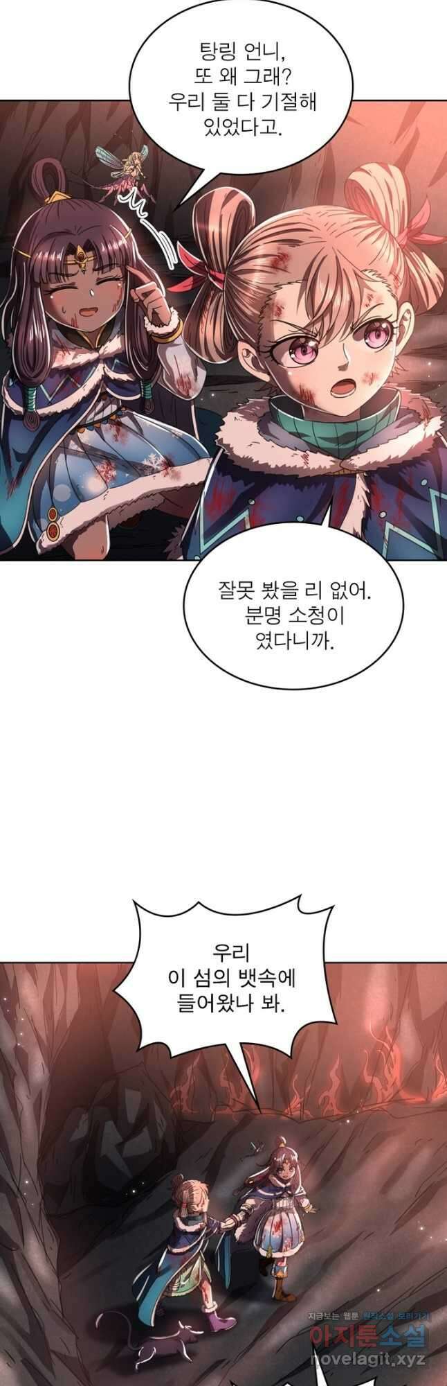 정령사: 나타르 전기 시즌2 - 186화 8