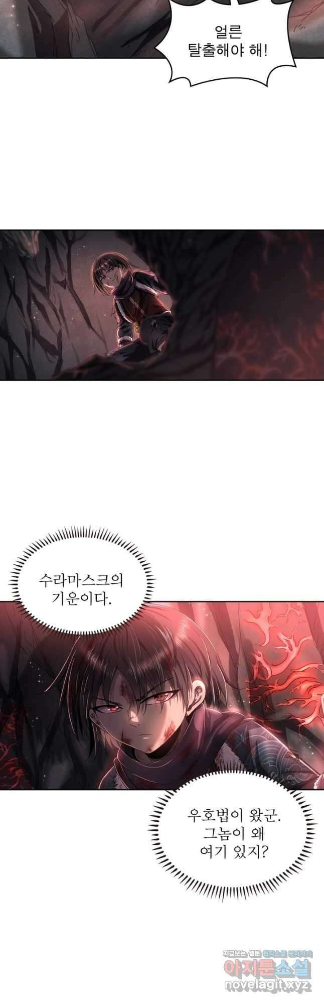 정령사: 나타르 전기 시즌2 - 186화 9