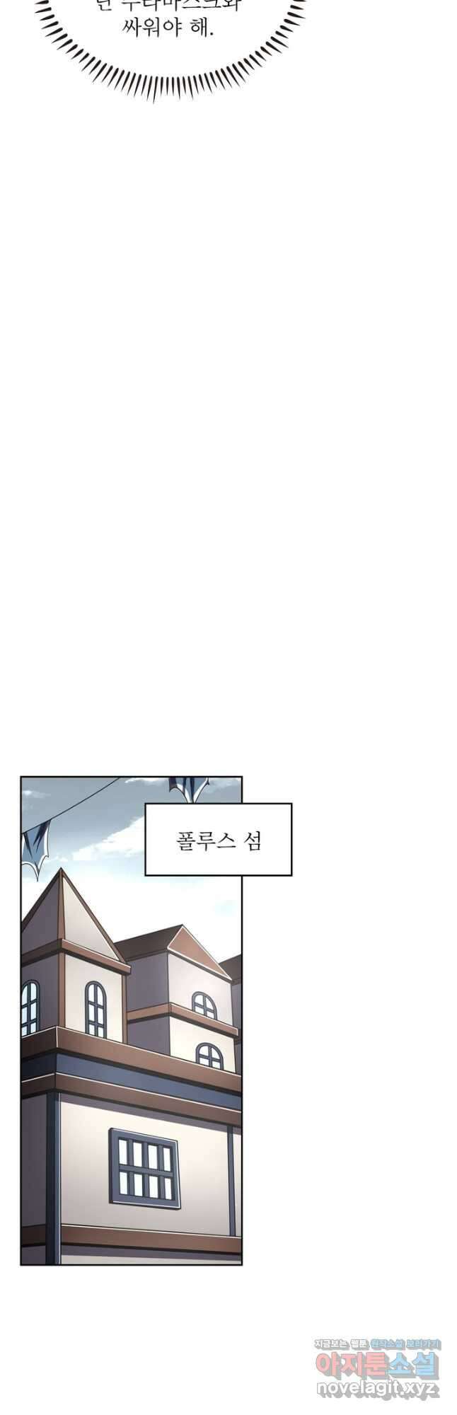 정령사: 나타르 전기 시즌2 - 186화 11