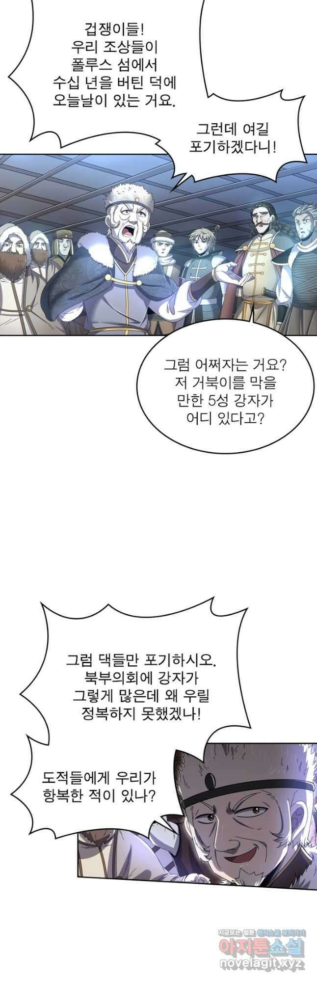 정령사: 나타르 전기 시즌2 - 186화 13