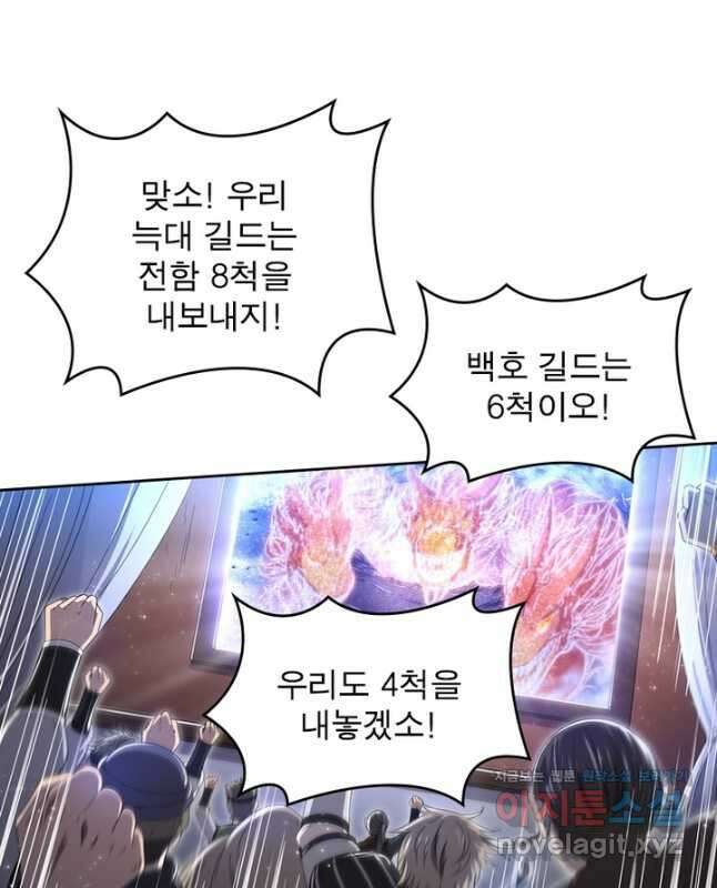 정령사: 나타르 전기 시즌2 - 186화 15