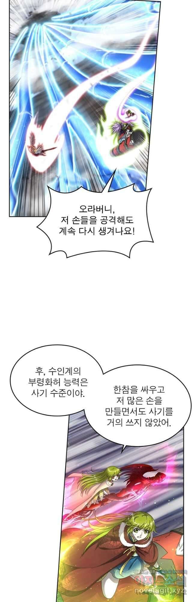 정령사: 나타르 전기 시즌2 - 186화 17