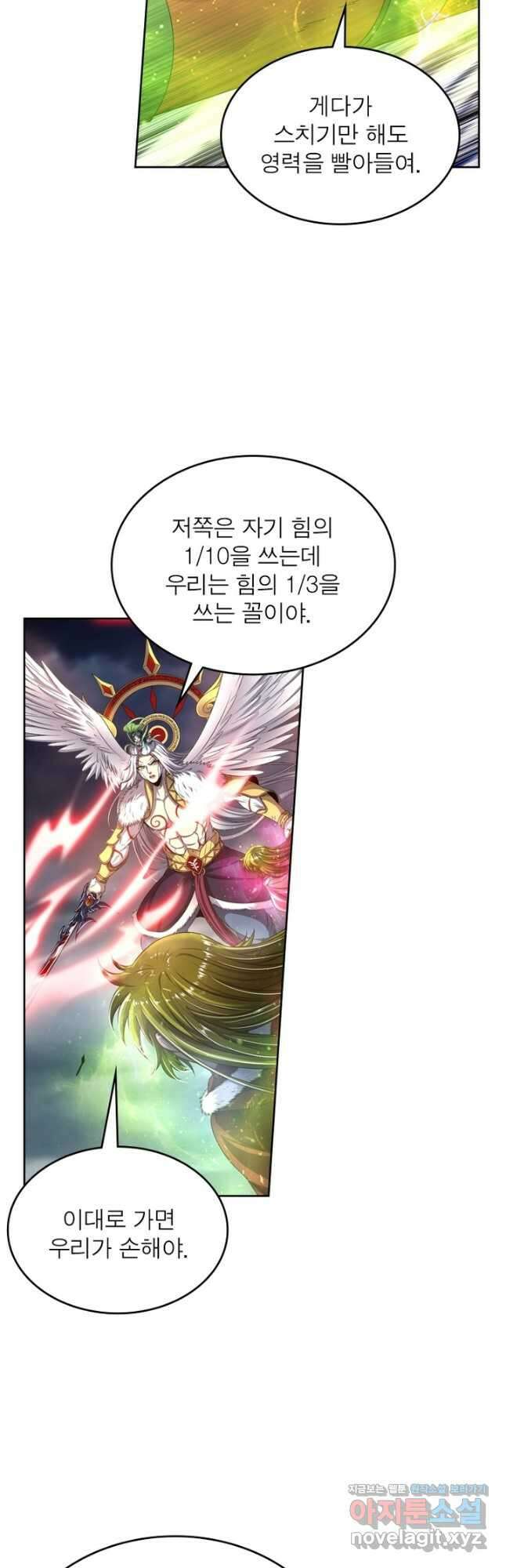 정령사: 나타르 전기 시즌2 - 186화 18