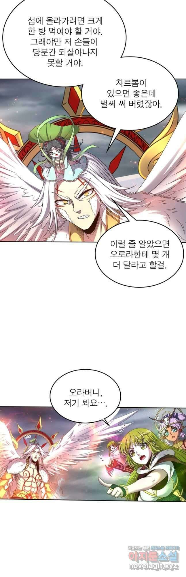 정령사: 나타르 전기 시즌2 - 186화 19