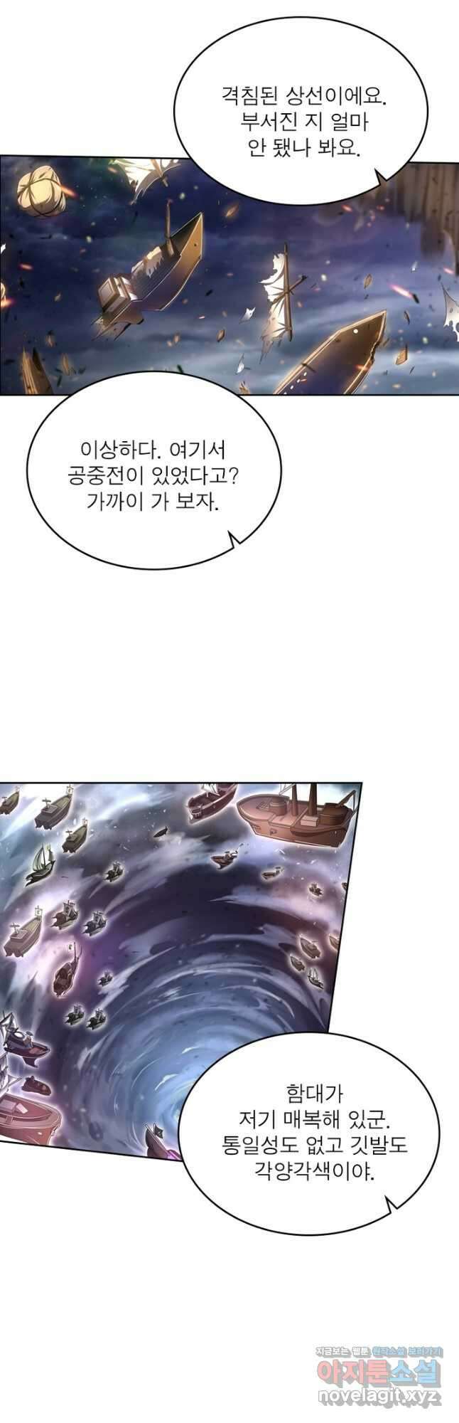 정령사: 나타르 전기 시즌2 - 186화 20