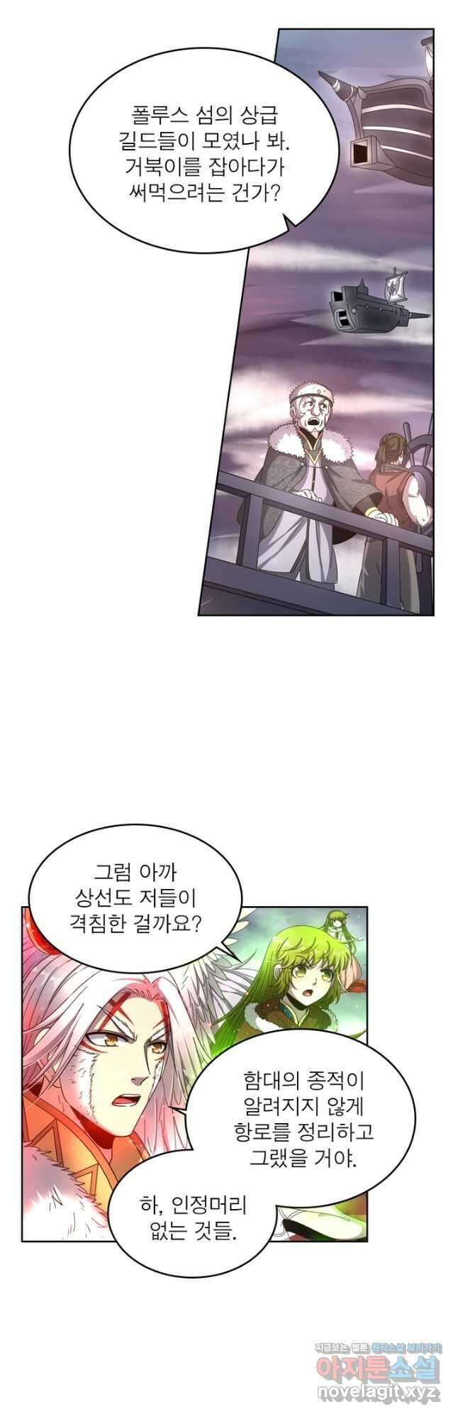 정령사: 나타르 전기 시즌2 - 186화 21