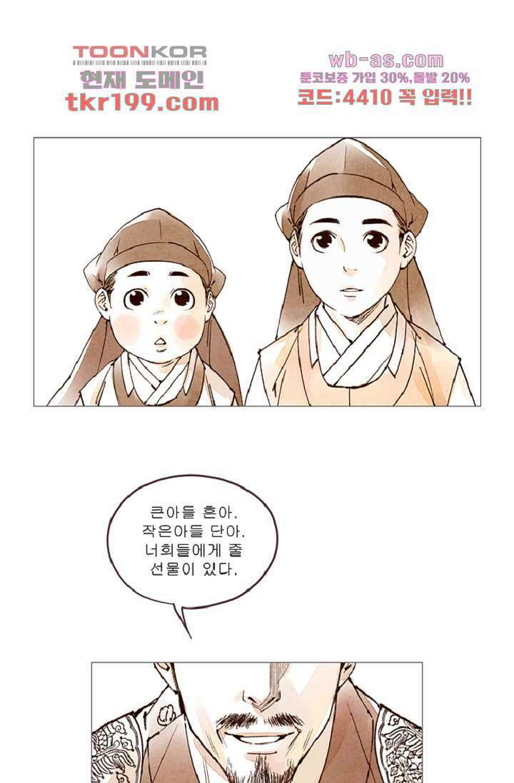 기인록 75화 1