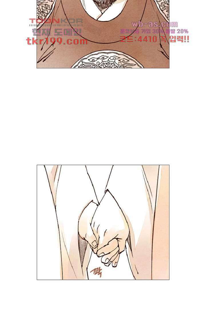 기인록 75화 2