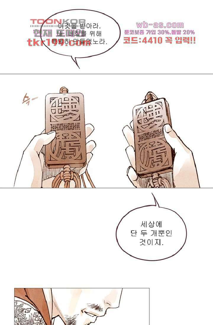 기인록 75화 3