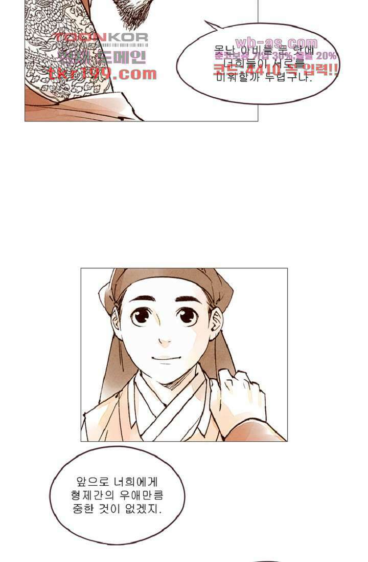 기인록 75화 4