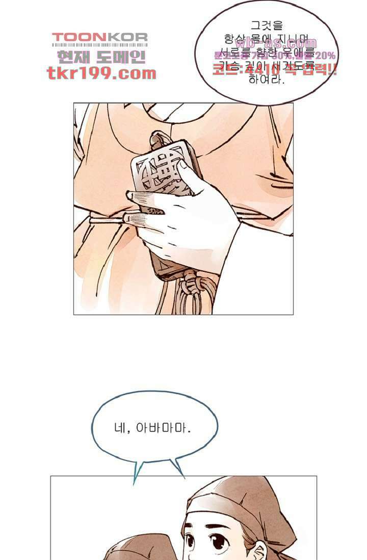 기인록 75화 5