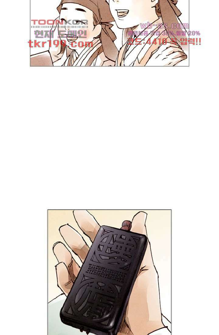 기인록 75화 6