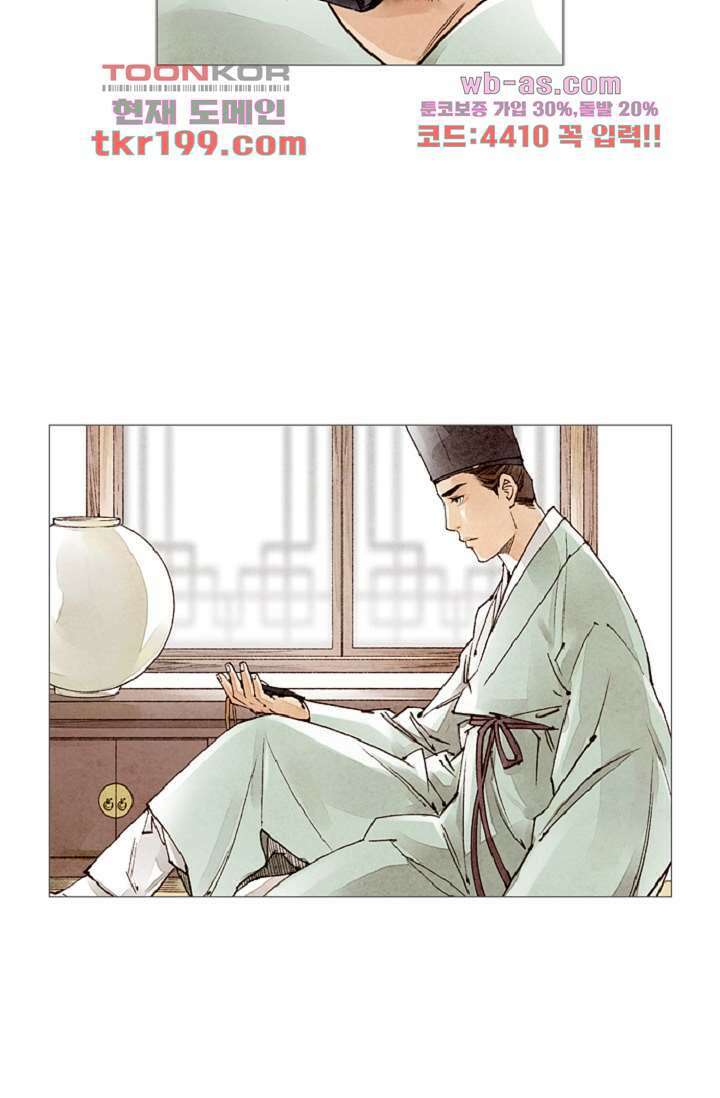기인록 75화 7