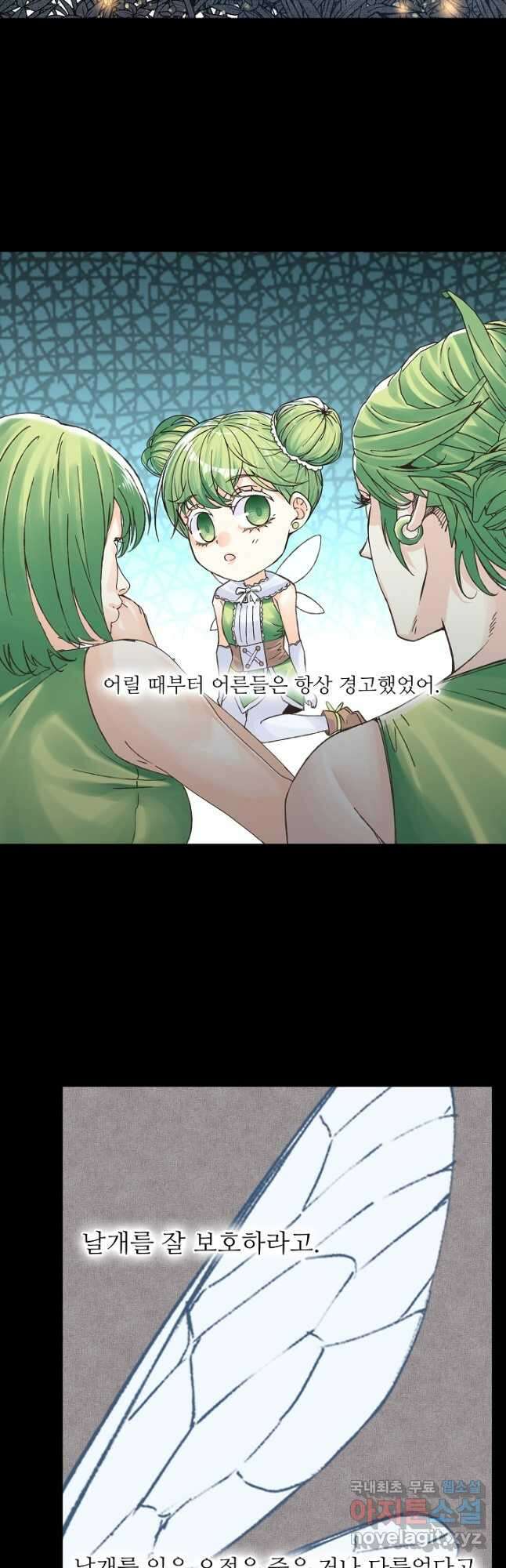 방어력만 만렙 플레이어 99화 2