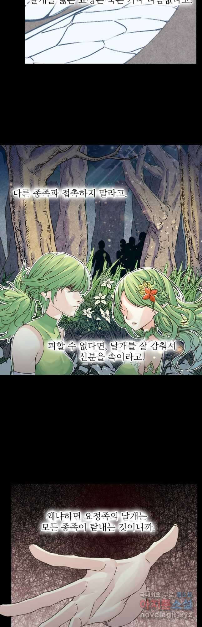 방어력만 만렙 플레이어 99화 3