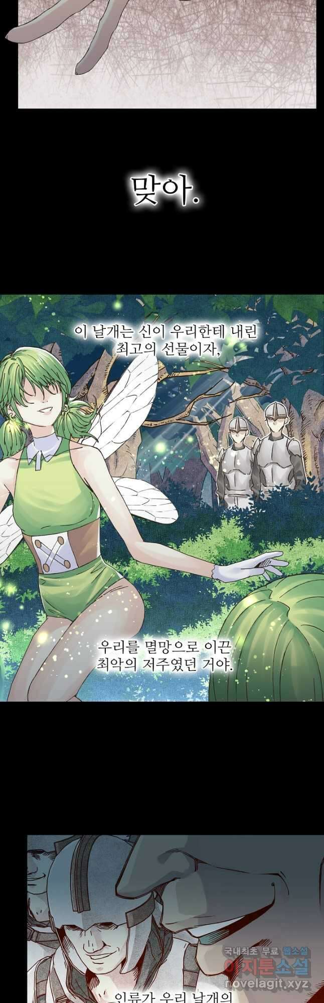 방어력만 만렙 플레이어 99화 4