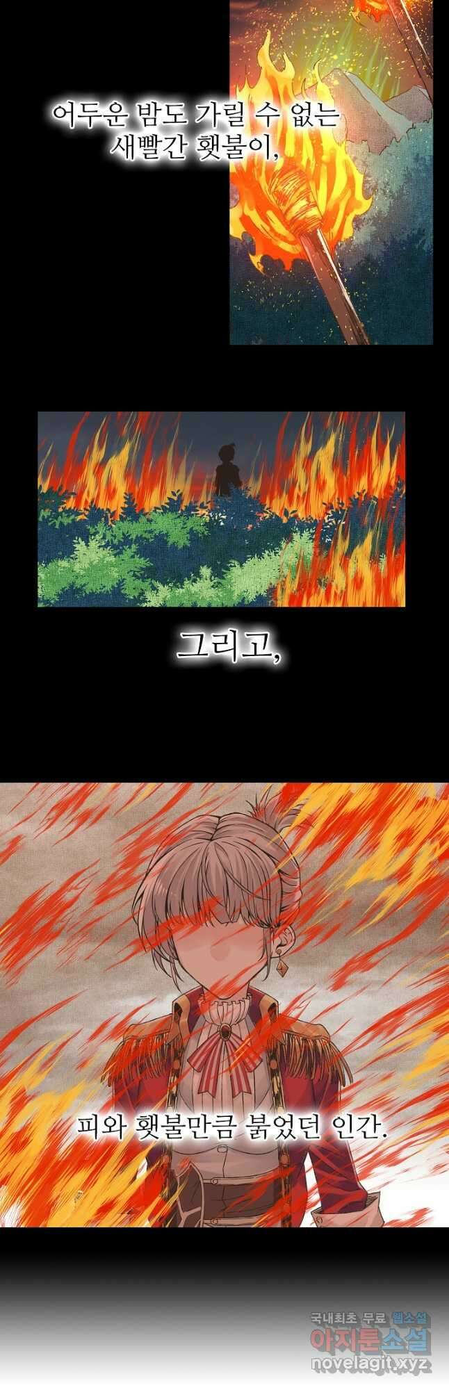 방어력만 만렙 플레이어 99화 6