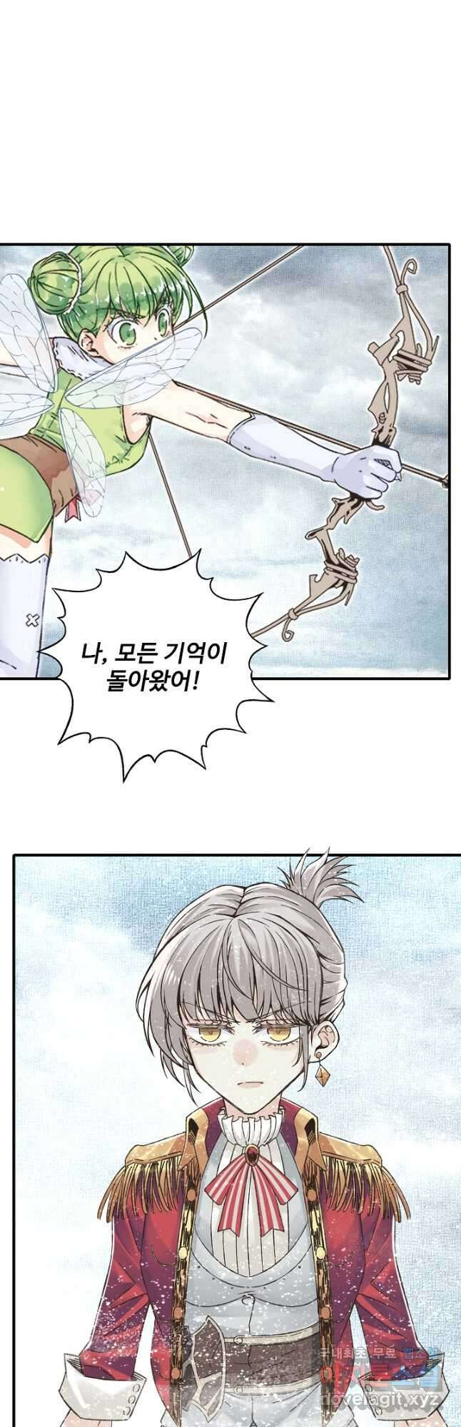 방어력만 만렙 플레이어 99화 7