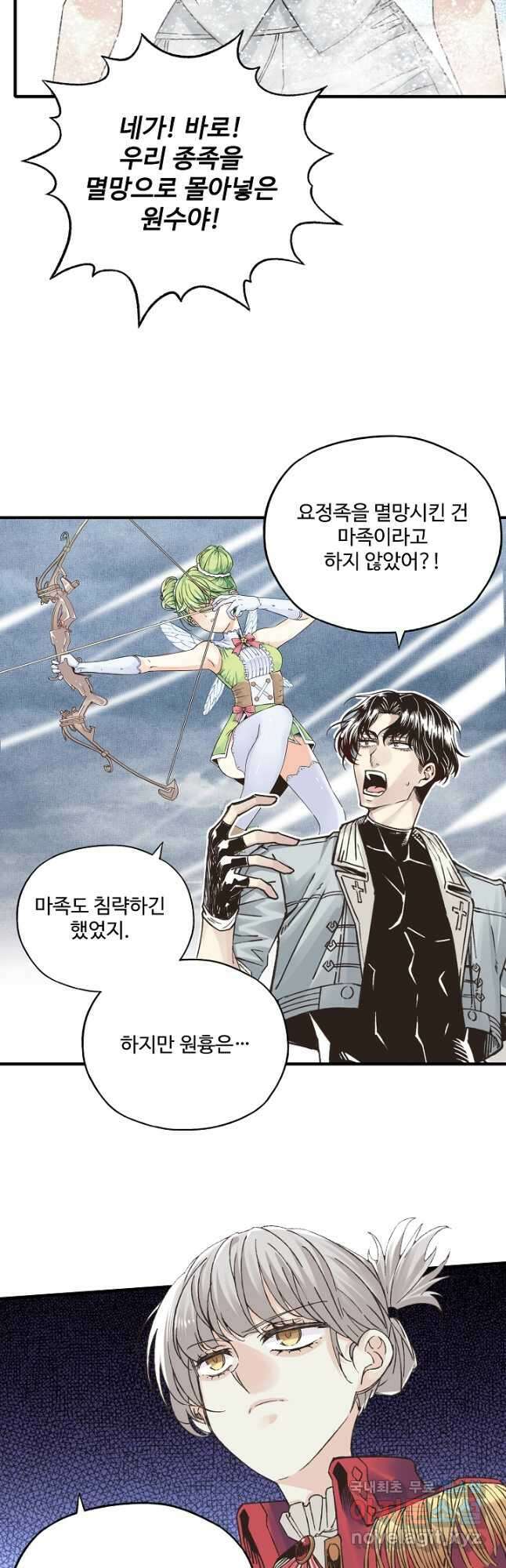 방어력만 만렙 플레이어 99화 8