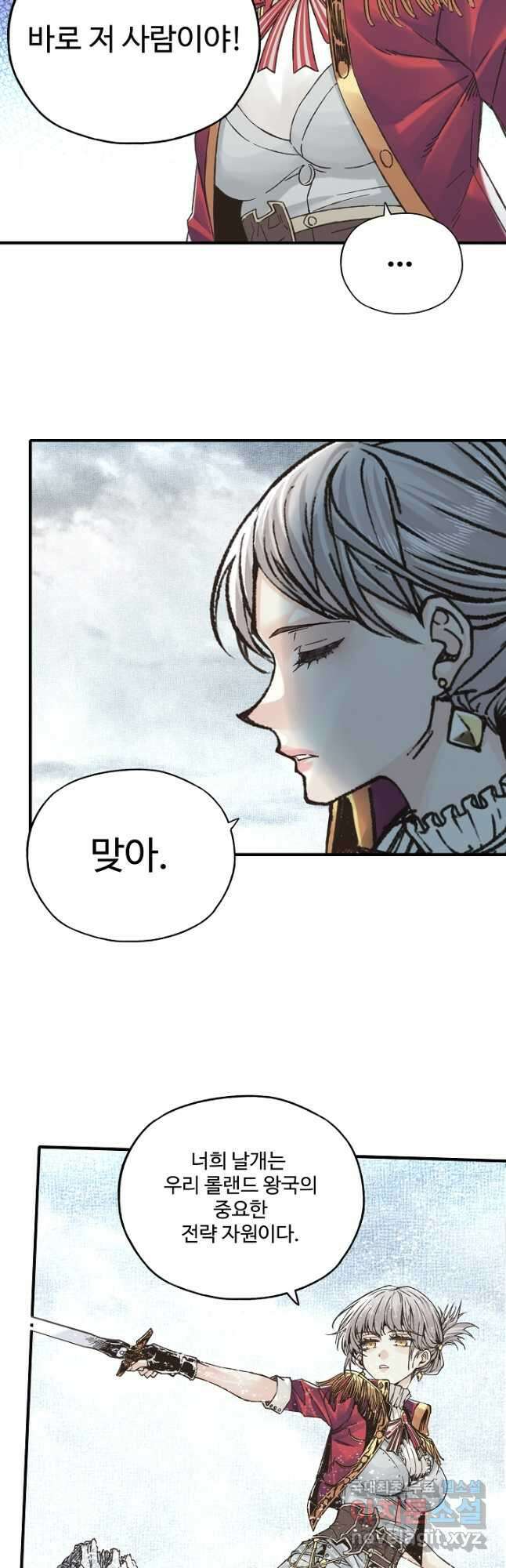 방어력만 만렙 플레이어 99화 9