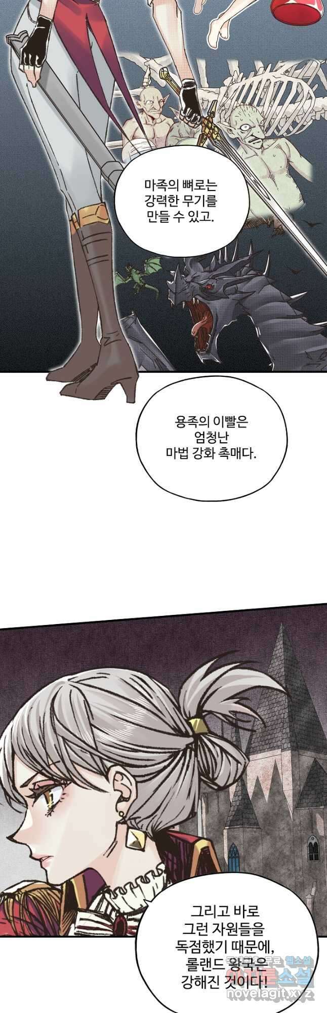방어력만 만렙 플레이어 99화 11