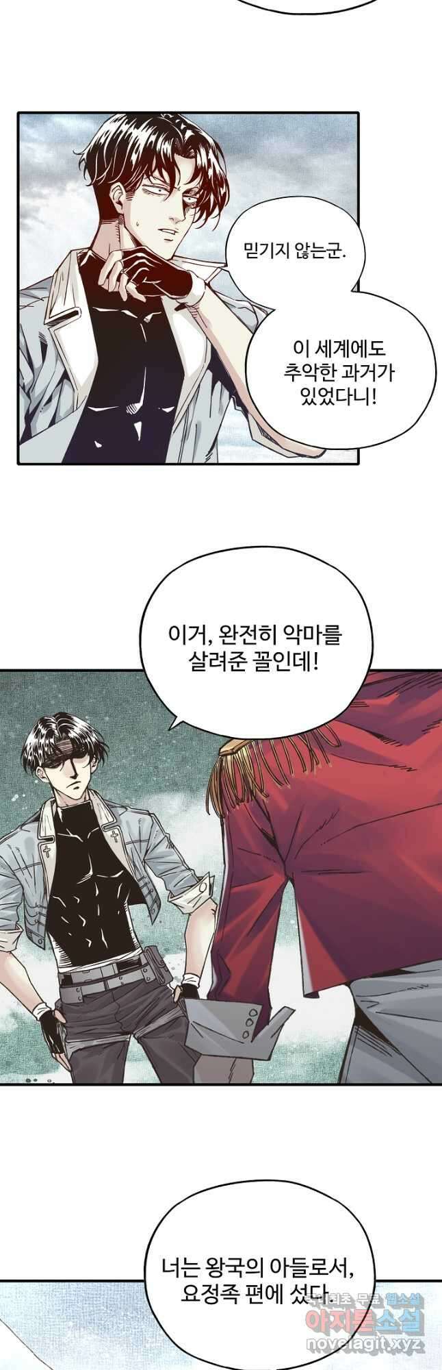 방어력만 만렙 플레이어 99화 12