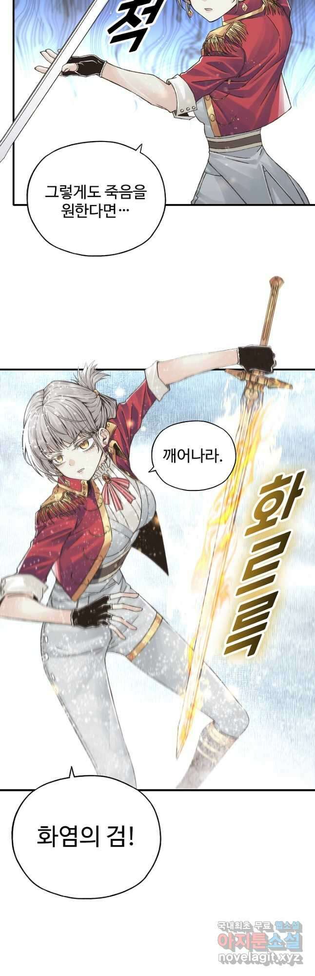 방어력만 만렙 플레이어 99화 14