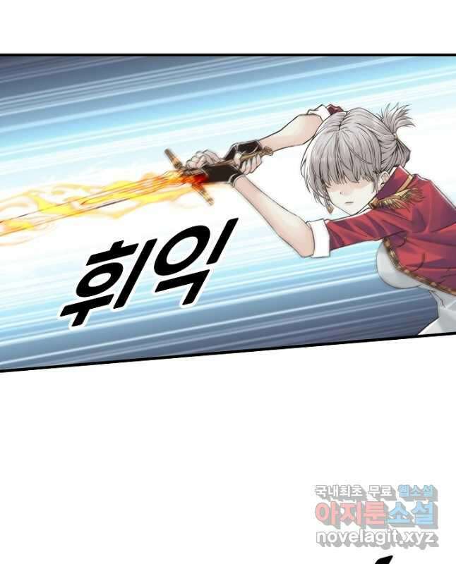방어력만 만렙 플레이어 99화 15