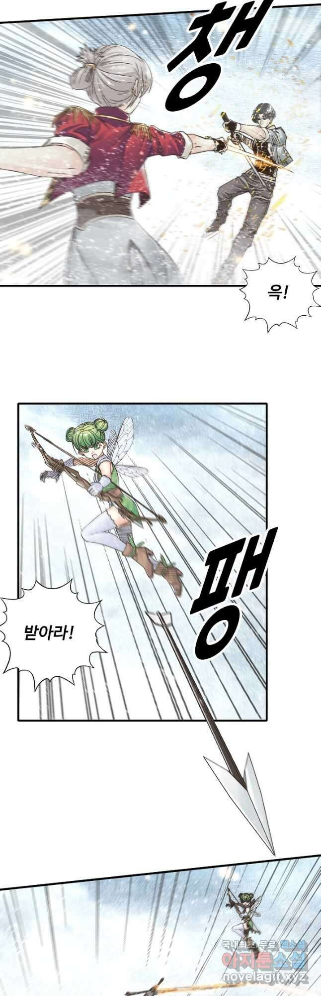 방어력만 만렙 플레이어 99화 16