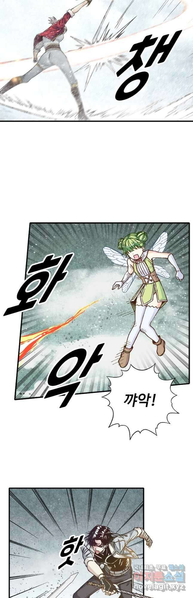 방어력만 만렙 플레이어 99화 17