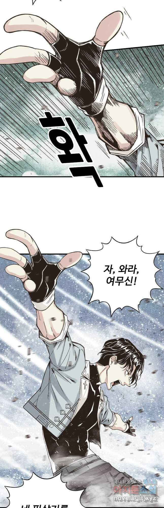 방어력만 만렙 플레이어 99화 24