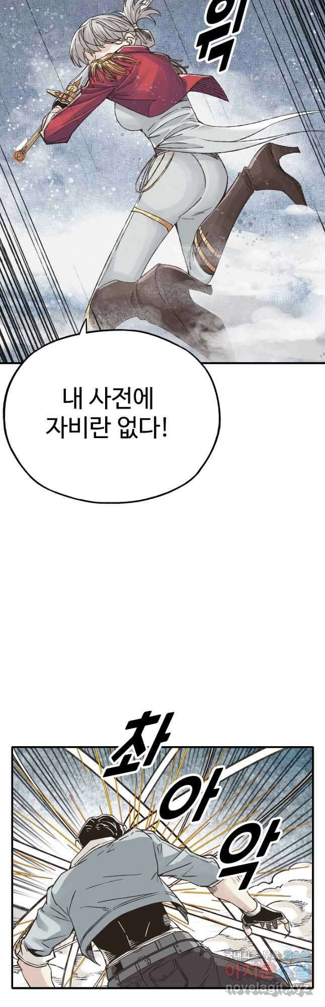 방어력만 만렙 플레이어 99화 26