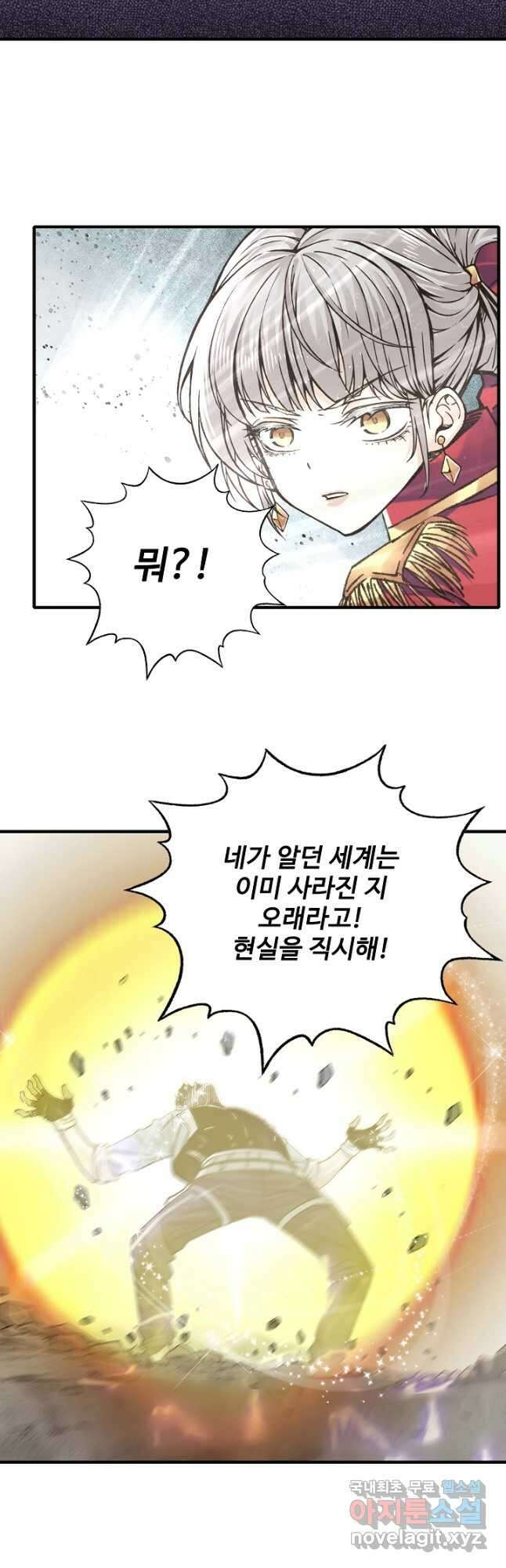방어력만 만렙 플레이어 99화 28