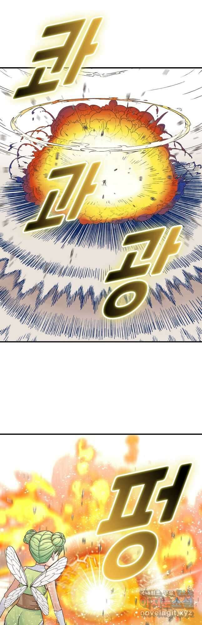 방어력만 만렙 플레이어 99화 29