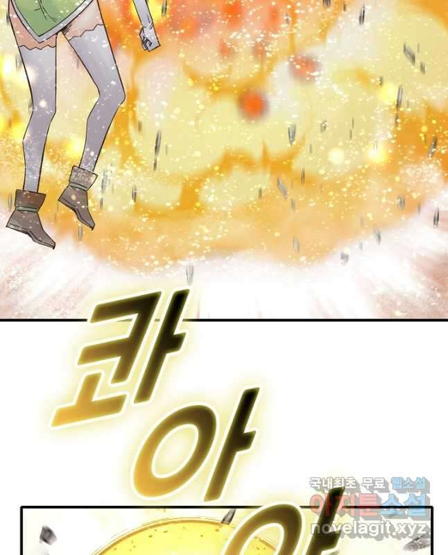 방어력만 만렙 플레이어 99화 30