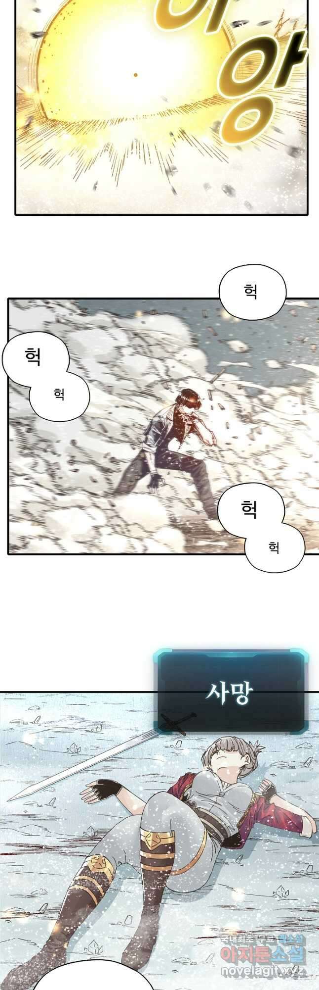 방어력만 만렙 플레이어 99화 31