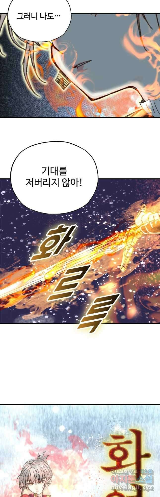방어력만 만렙 플레이어 99화 37
