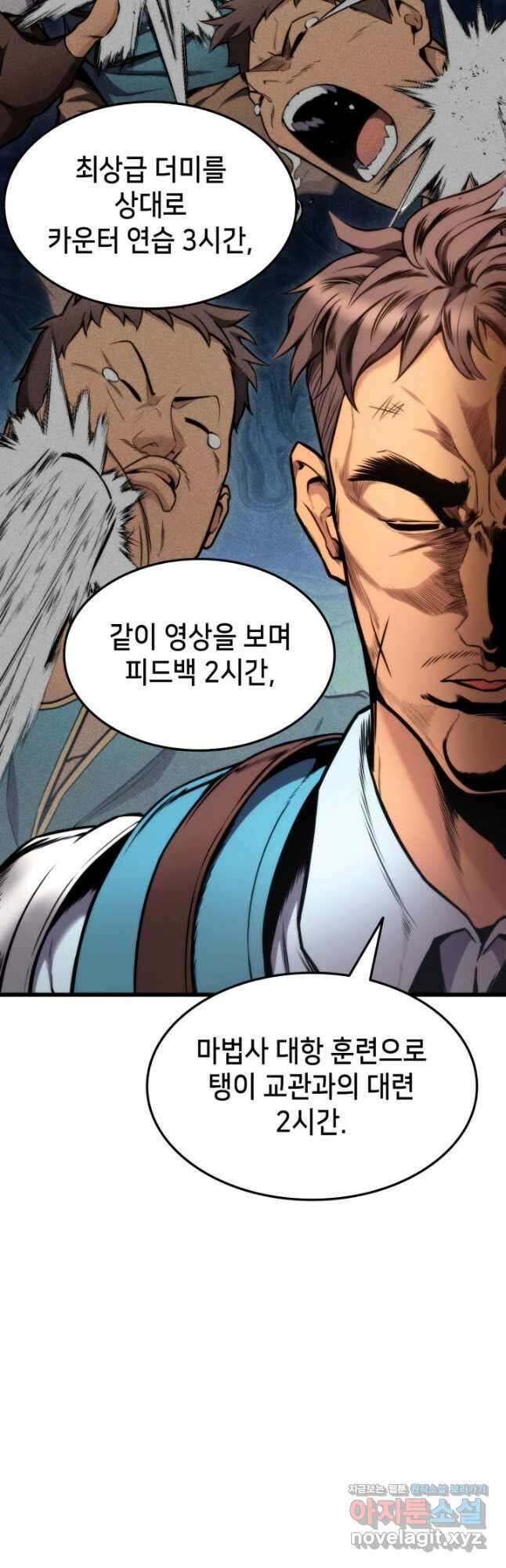 랭커의 귀환 101화 6