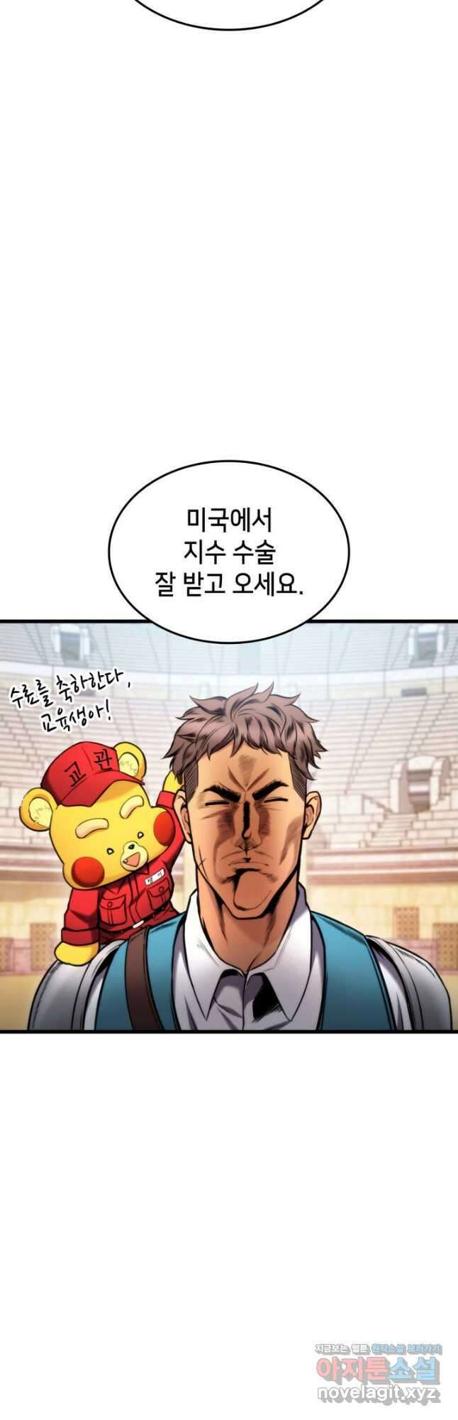 랭커의 귀환 101화 10