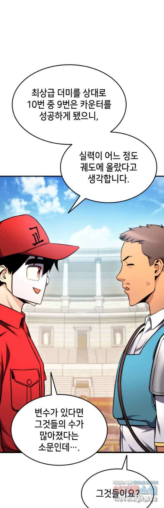 랭커의 귀환 101화 13