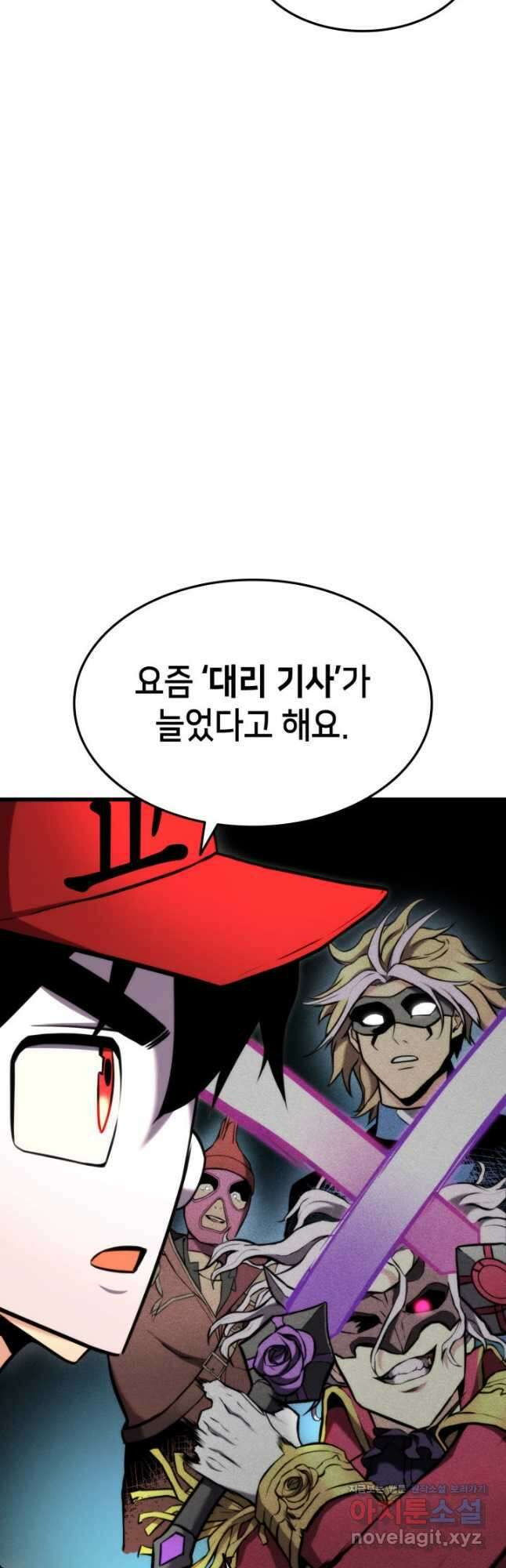 랭커의 귀환 101화 14