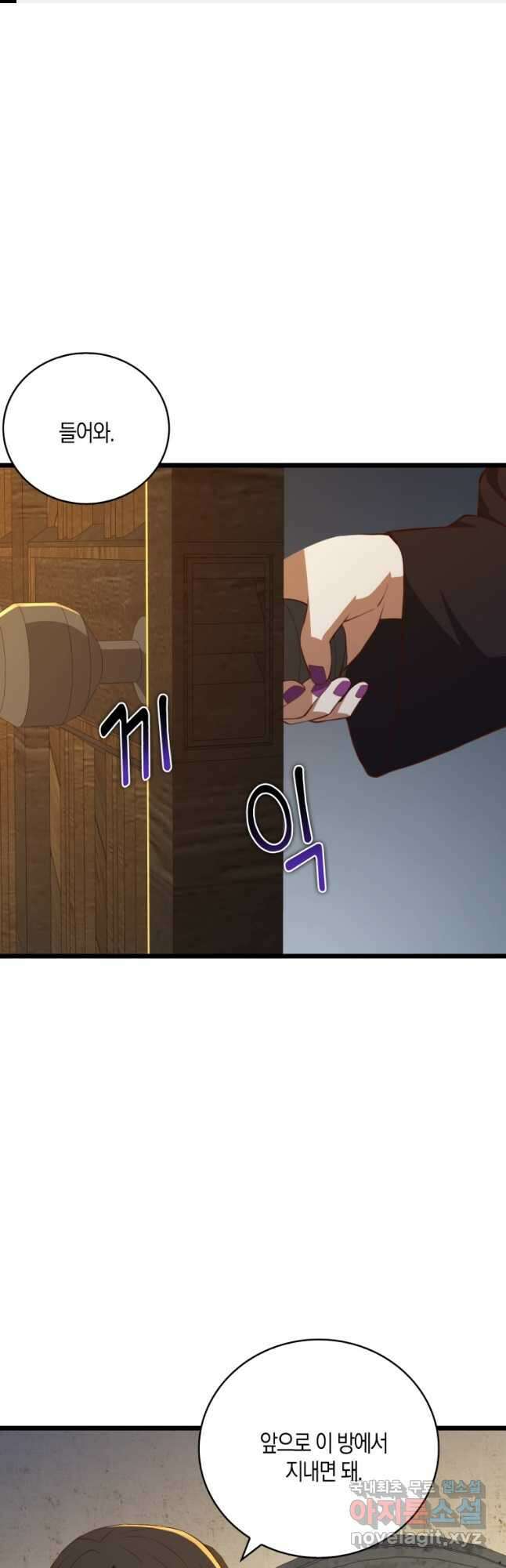 영주님의 코인이 줄지 않음?! 89화 1
