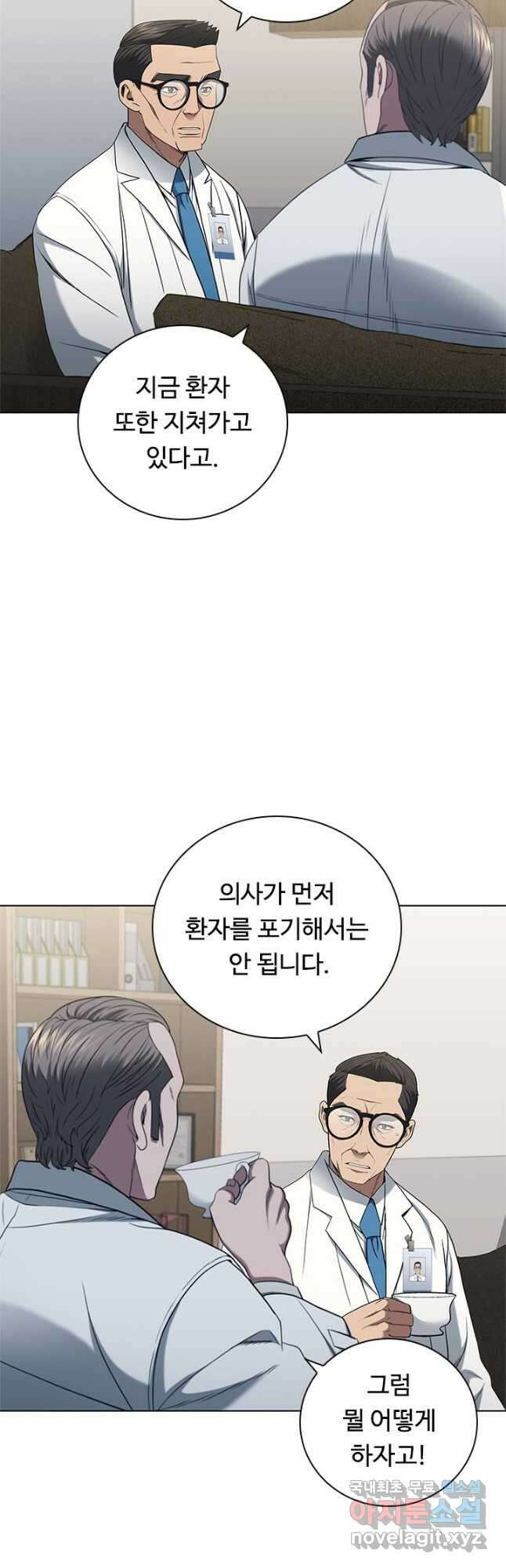 닥터 최태수 시즌4 50화 2
