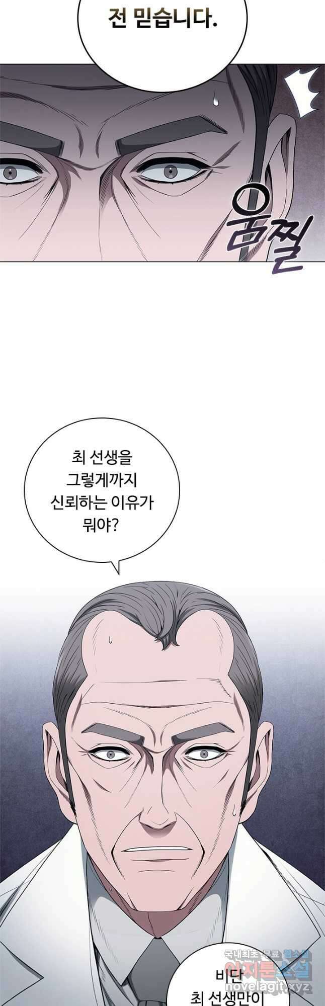 닥터 최태수 시즌4 50화 5