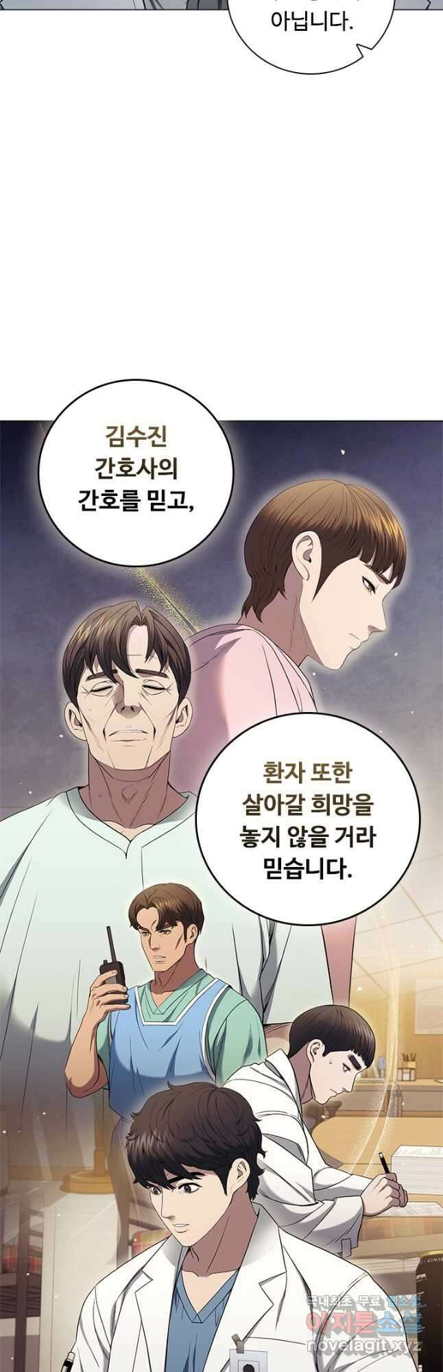 닥터 최태수 시즌4 50화 6