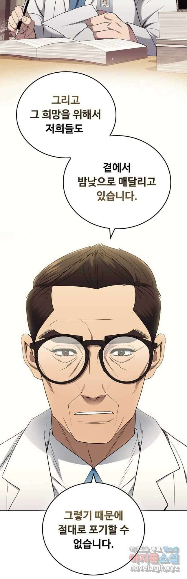 닥터 최태수 시즌4 50화 7