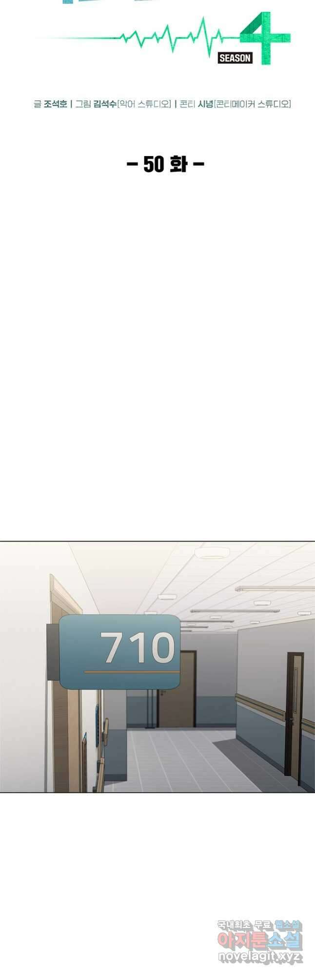 닥터 최태수 시즌4 50화 9