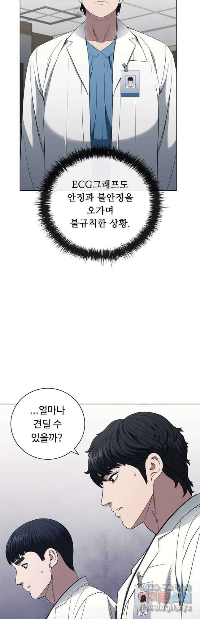 닥터 최태수 시즌4 50화 12